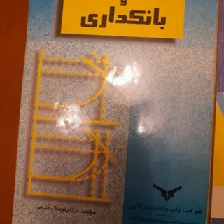 کتاب دانشگاهی