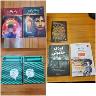 7 کتاب رمان با هم