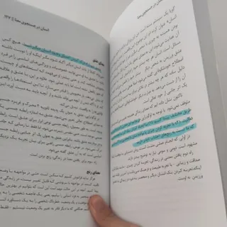 کتاب انسان در جستجوی معنا