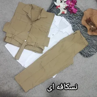 ست 3تیکه