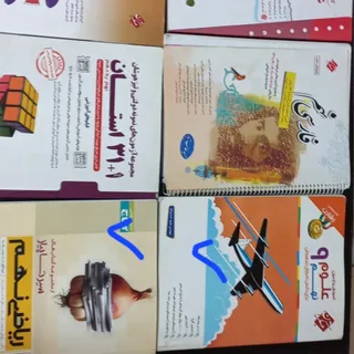 کتاب آموزشی پایه نهم