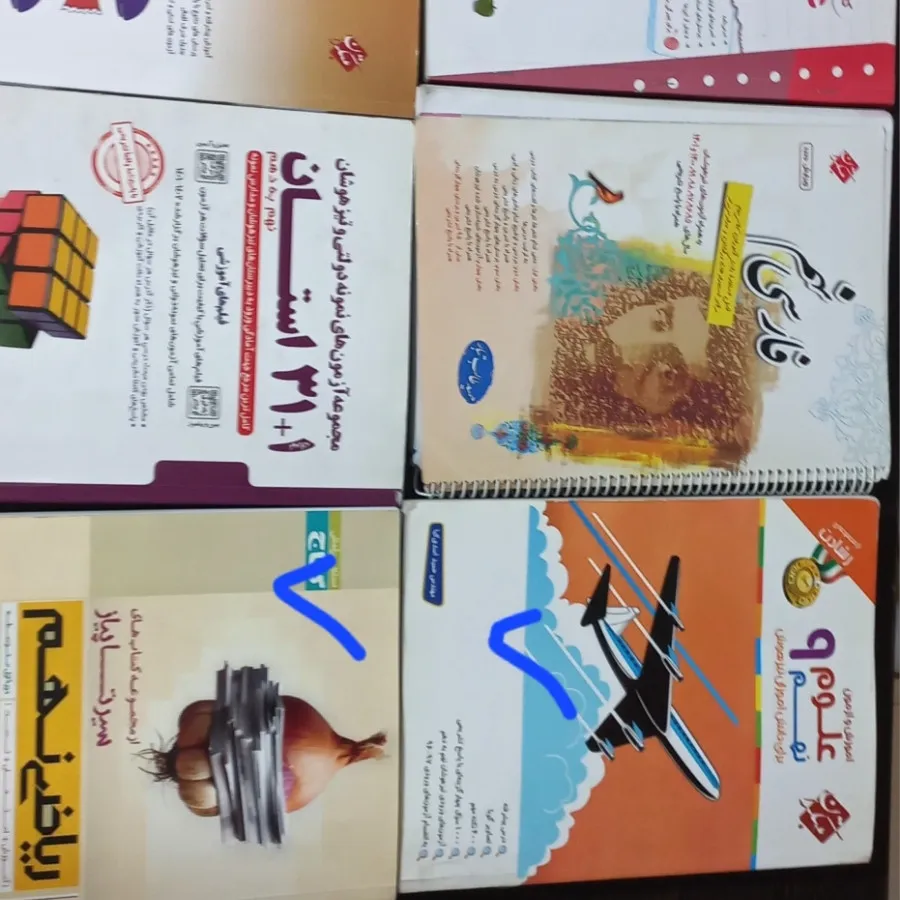 کتاب آموزشی پایه نهم