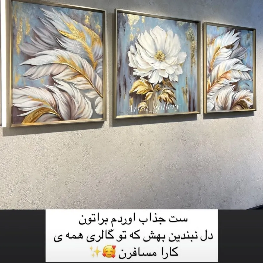 کار ست 3 تیکه