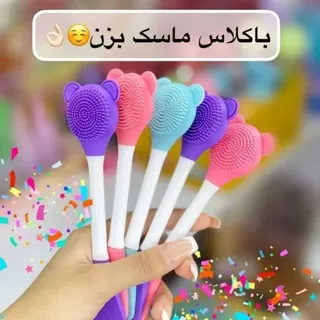 براش ماسک دوطرفه