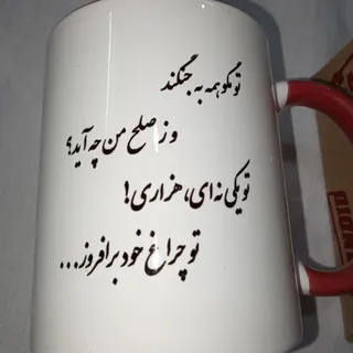 ماگ