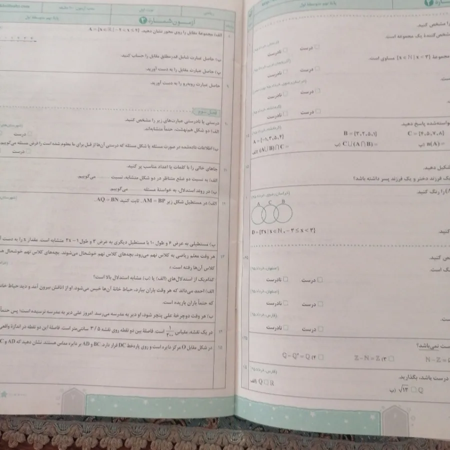 کتاب کمک درسی نهم