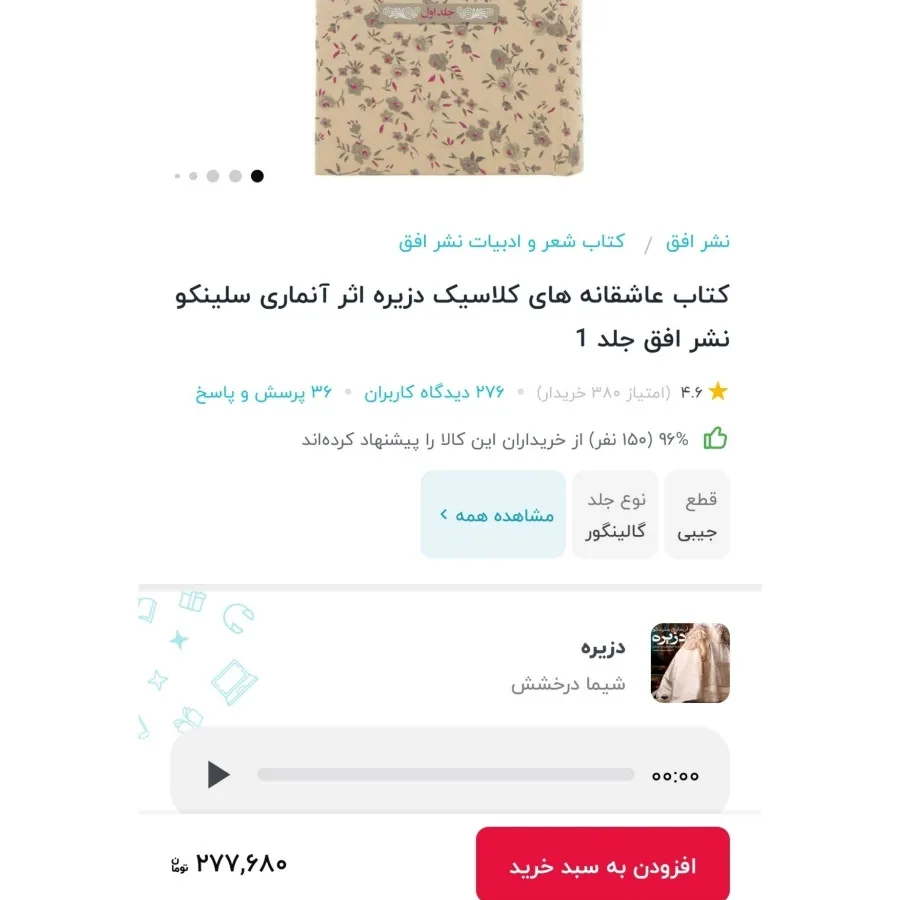 مجموعه کتاب