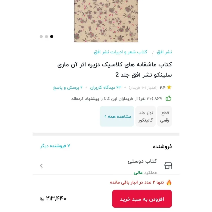 مجموعه کتاب