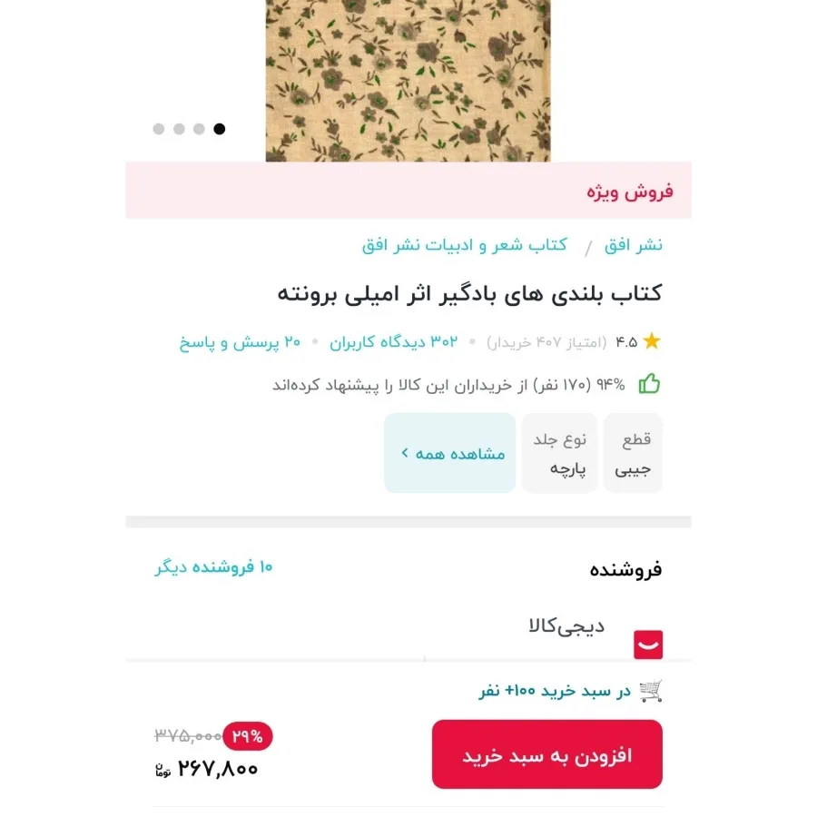 مجموعه کتاب