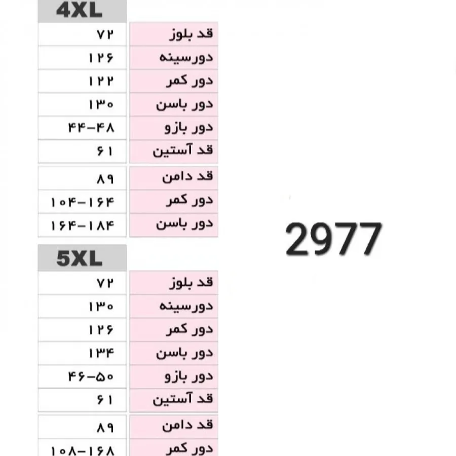 بلوز دامن مجلسی سایز بزرگ