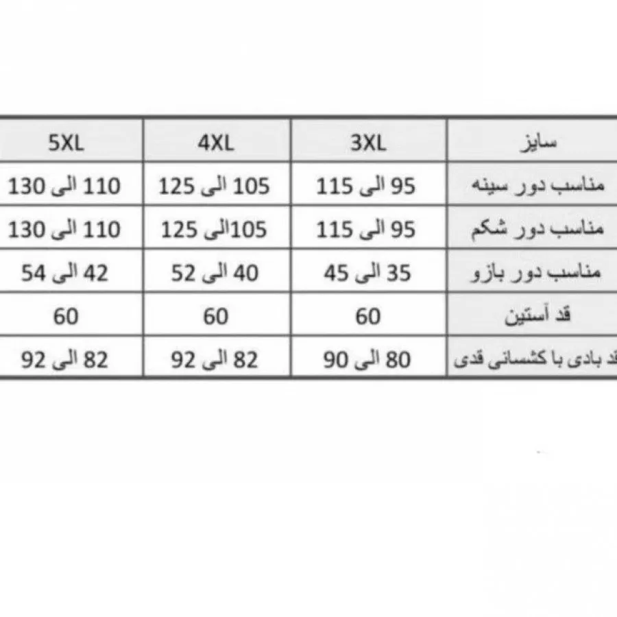 بادی ساده سایز بزرگ