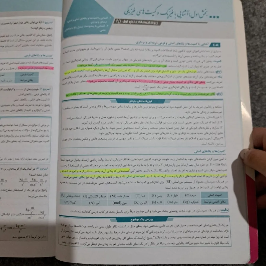 کتاب کمک درسی