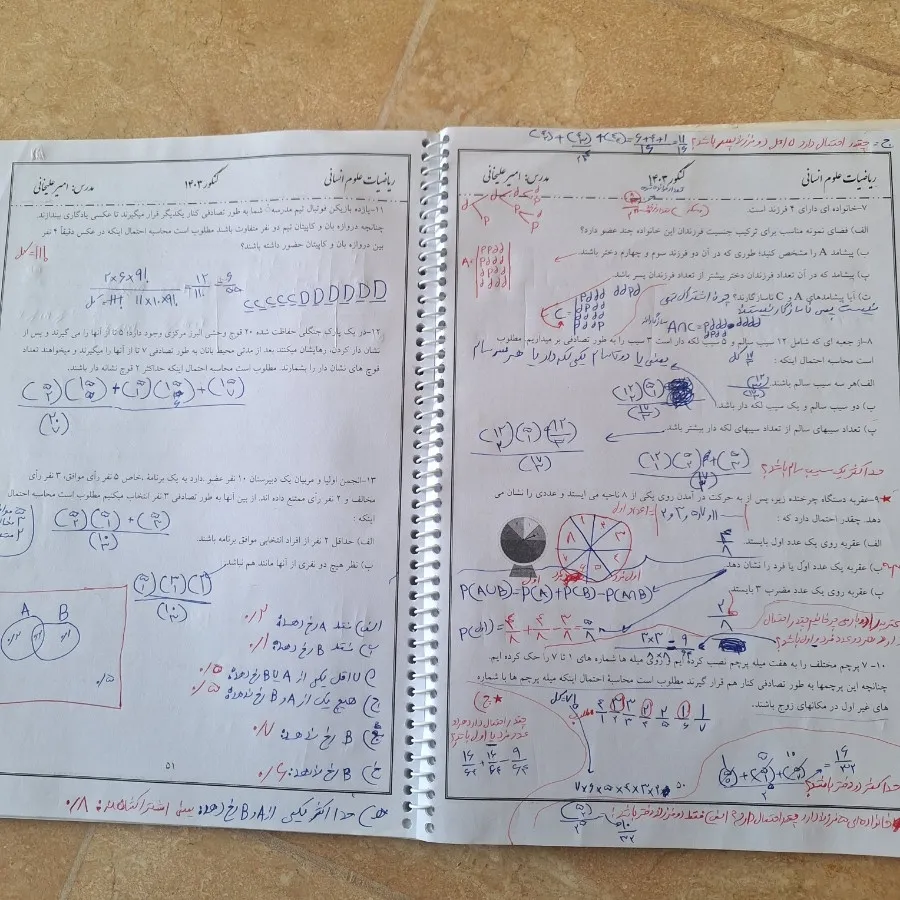 ریاضیات کنکور انسانی