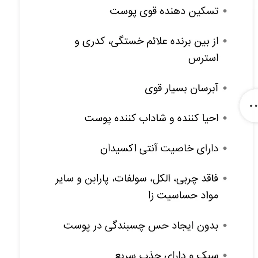 اسپری Neutrogenar