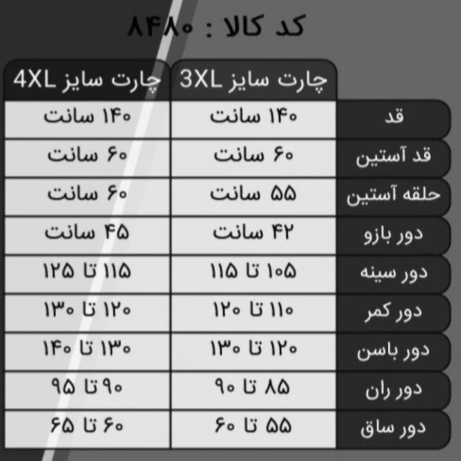 سرهمی/ اورال سایز بزرگ