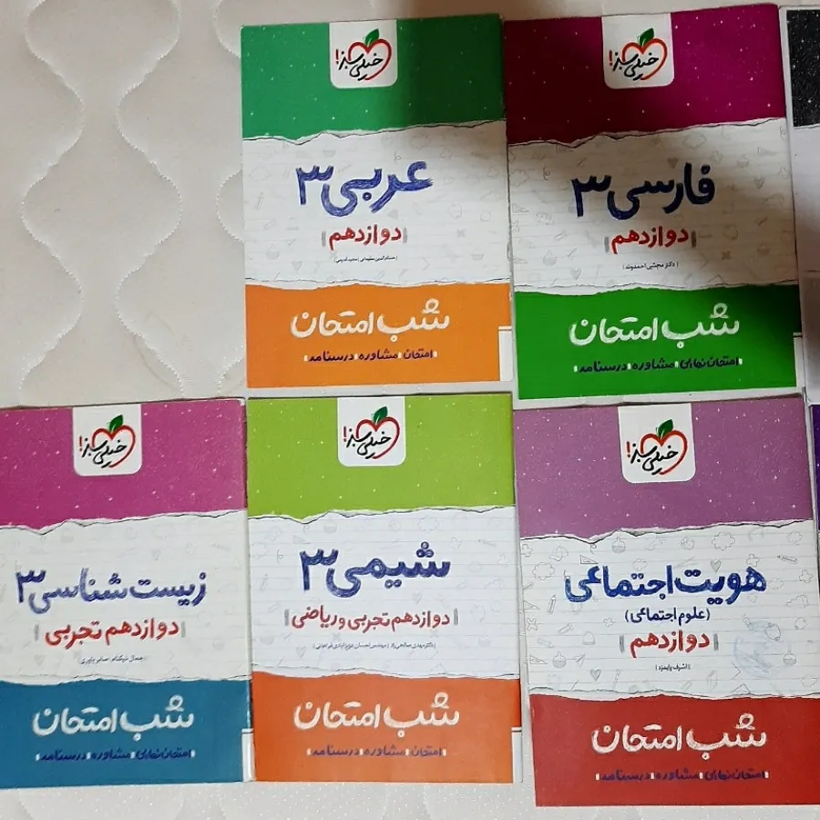 کتاب کمک درسی و تست