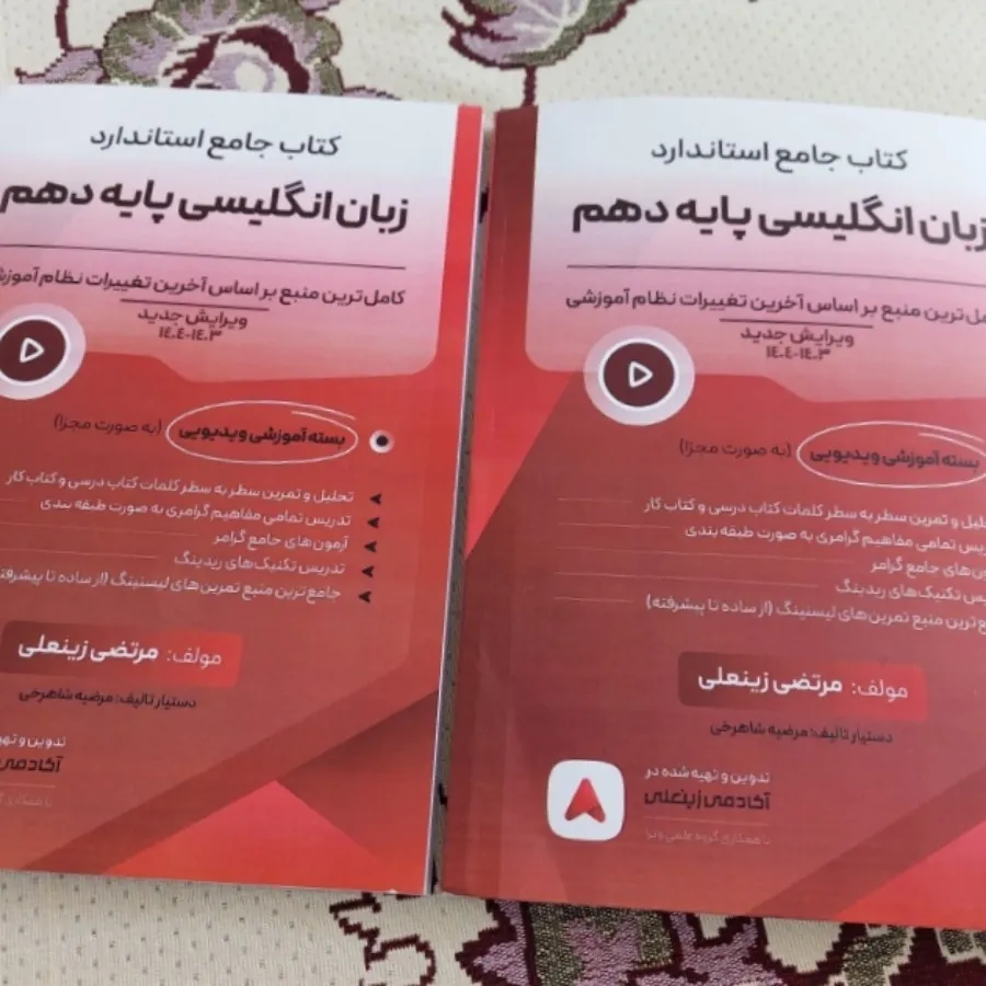 کتاب کمک آموزشی زبان