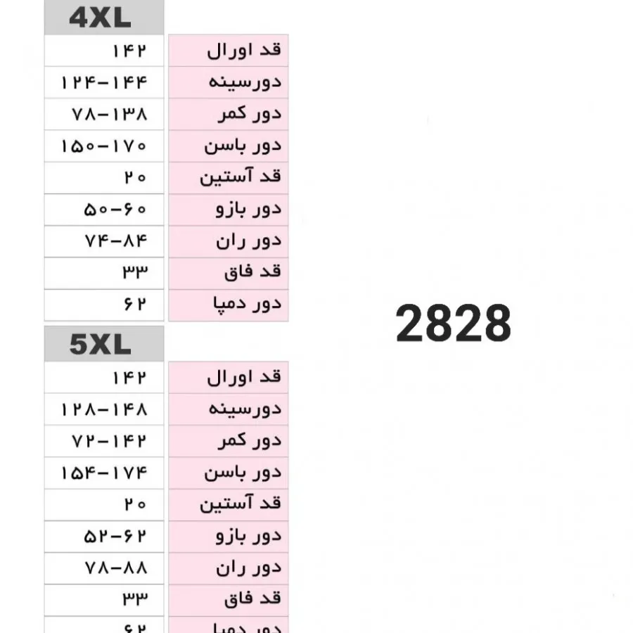 سرهمی/ اورال سایز بزرگ