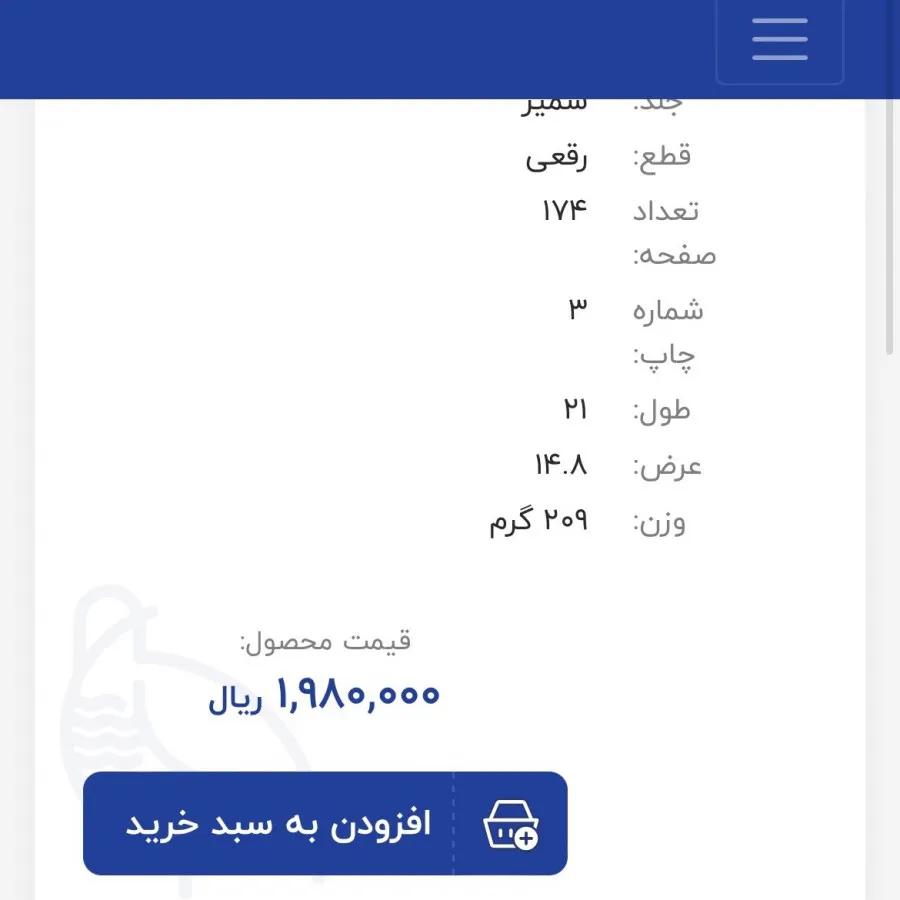 کتاب مگس ها ژان پل سارتر