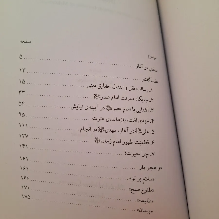 چشم انداز ...