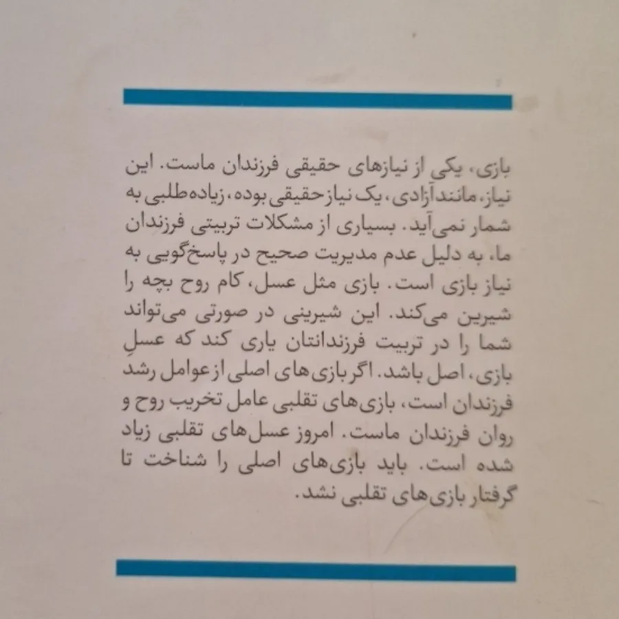 من دیگر ما