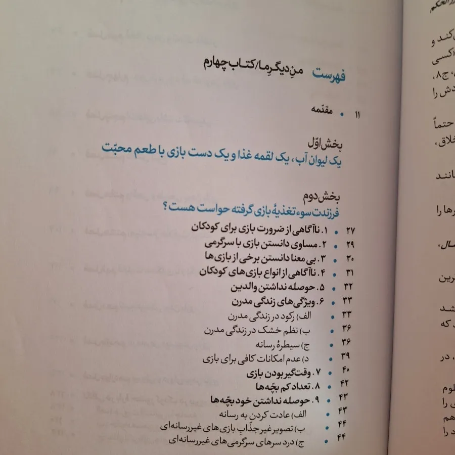 من دیگر ما