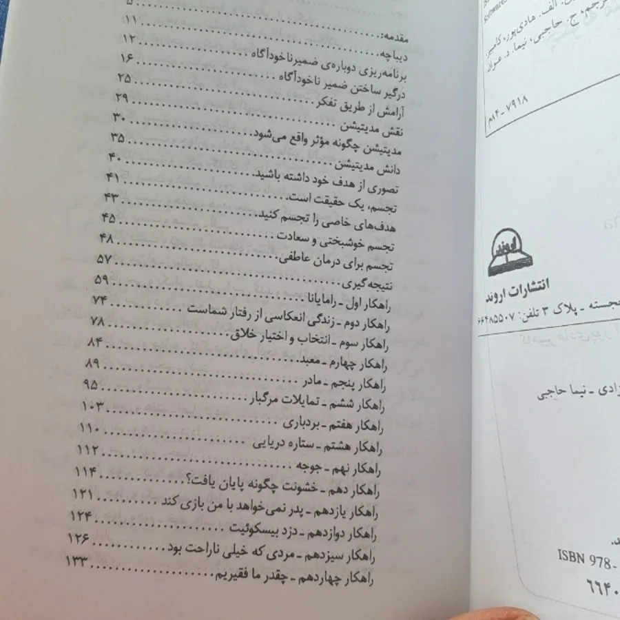 قدرت فکر مثبت