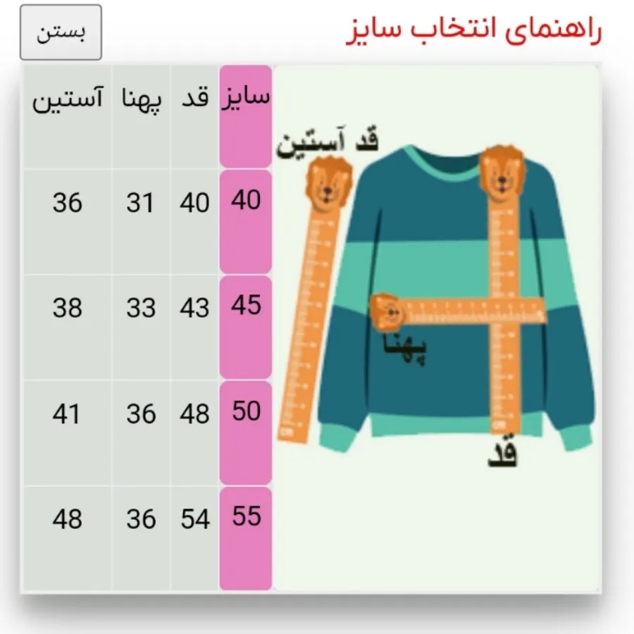 بلوز تک دخترانه Bonjouy