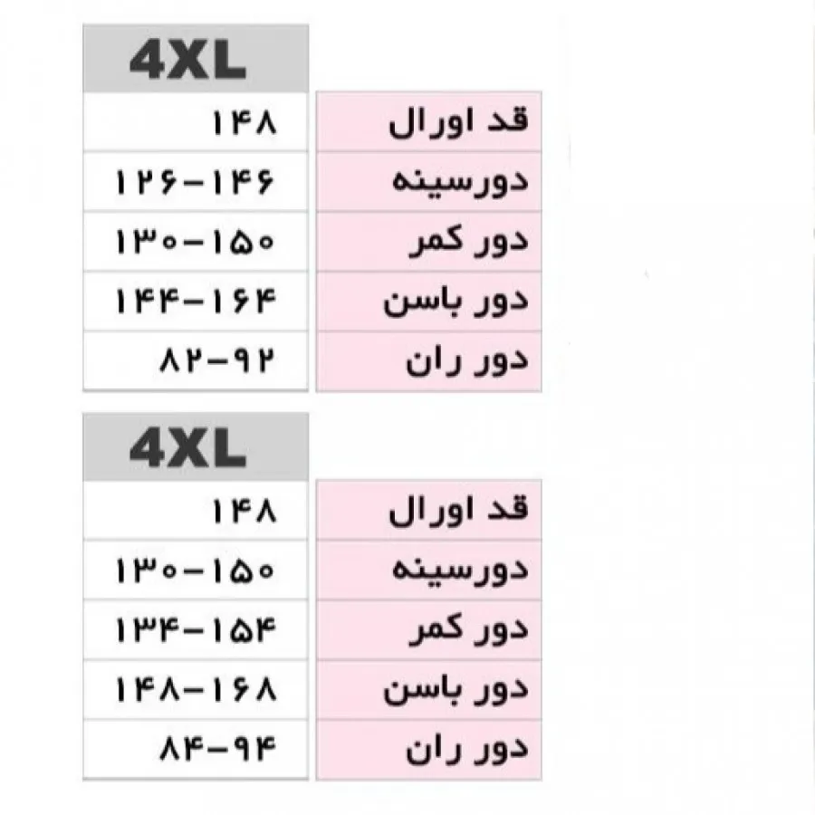 سرهمی/ اورال سایز بزرگ