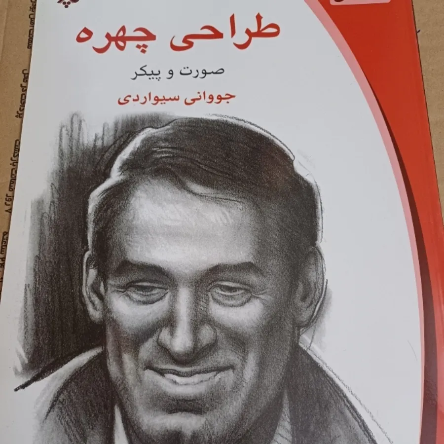 آموزش طراحی نقاشی (3 جلد)