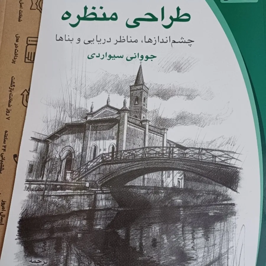 آموزش طراحی نقاشی (3 جلد)