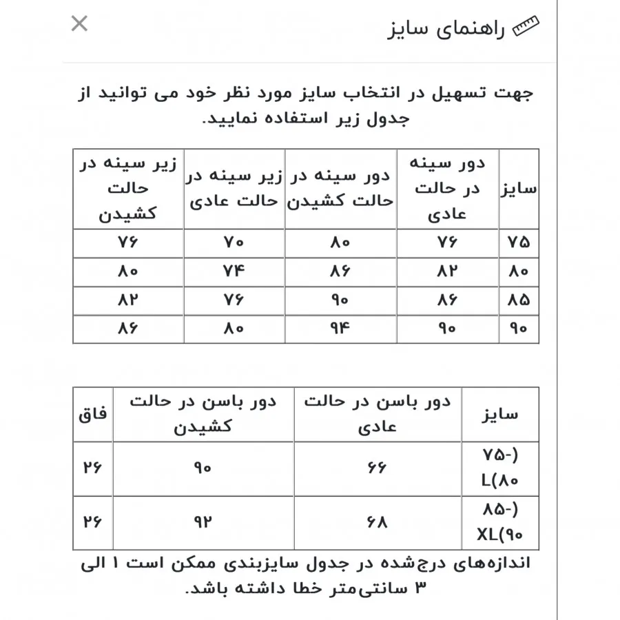 ست لباس زیر رنگی