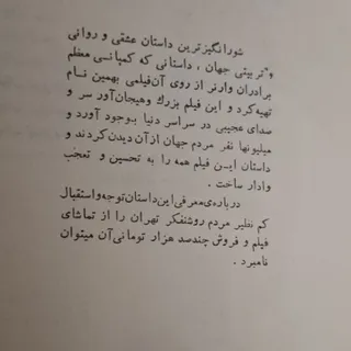 کتاب رمان شکوه علفزار