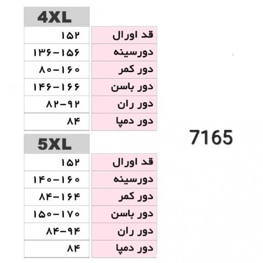 سرهمی/ اورال سایز بزرگ