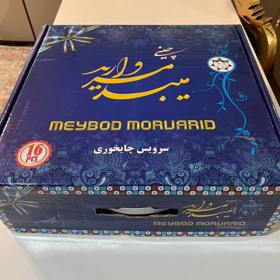 سرویس چای خوری