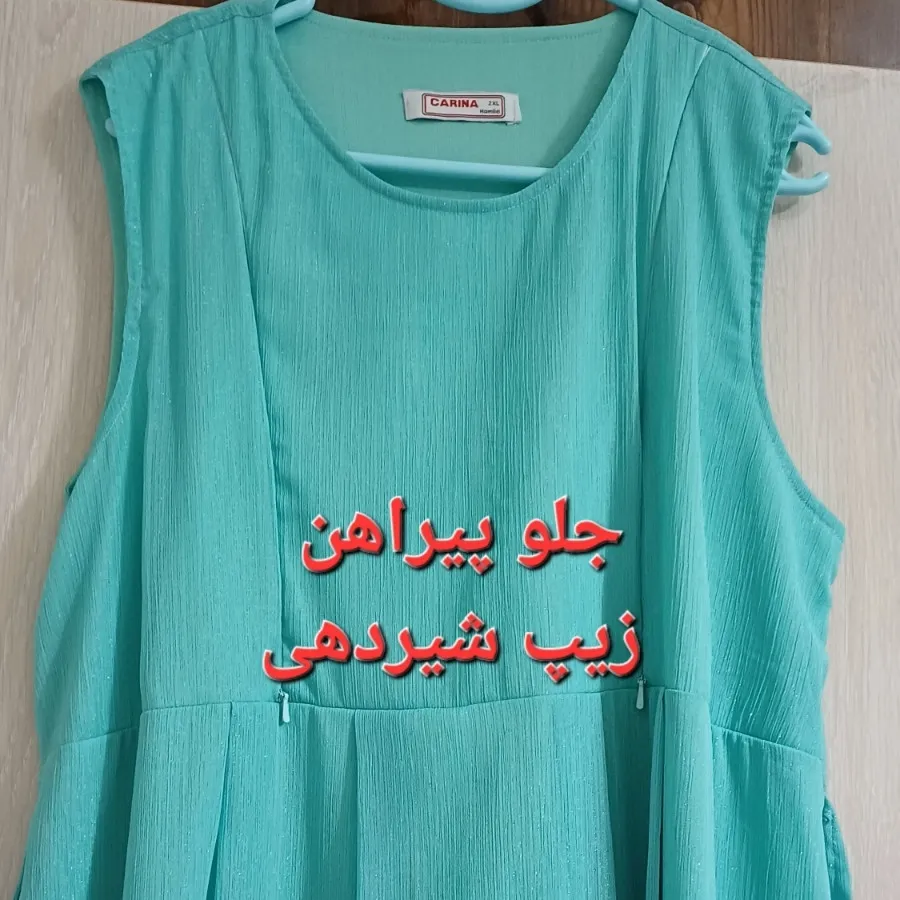 لباس مجلسی بارداری