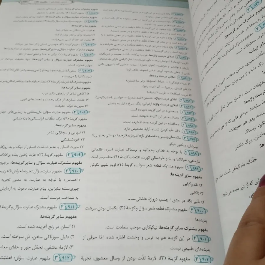 کتاب تست فارسی