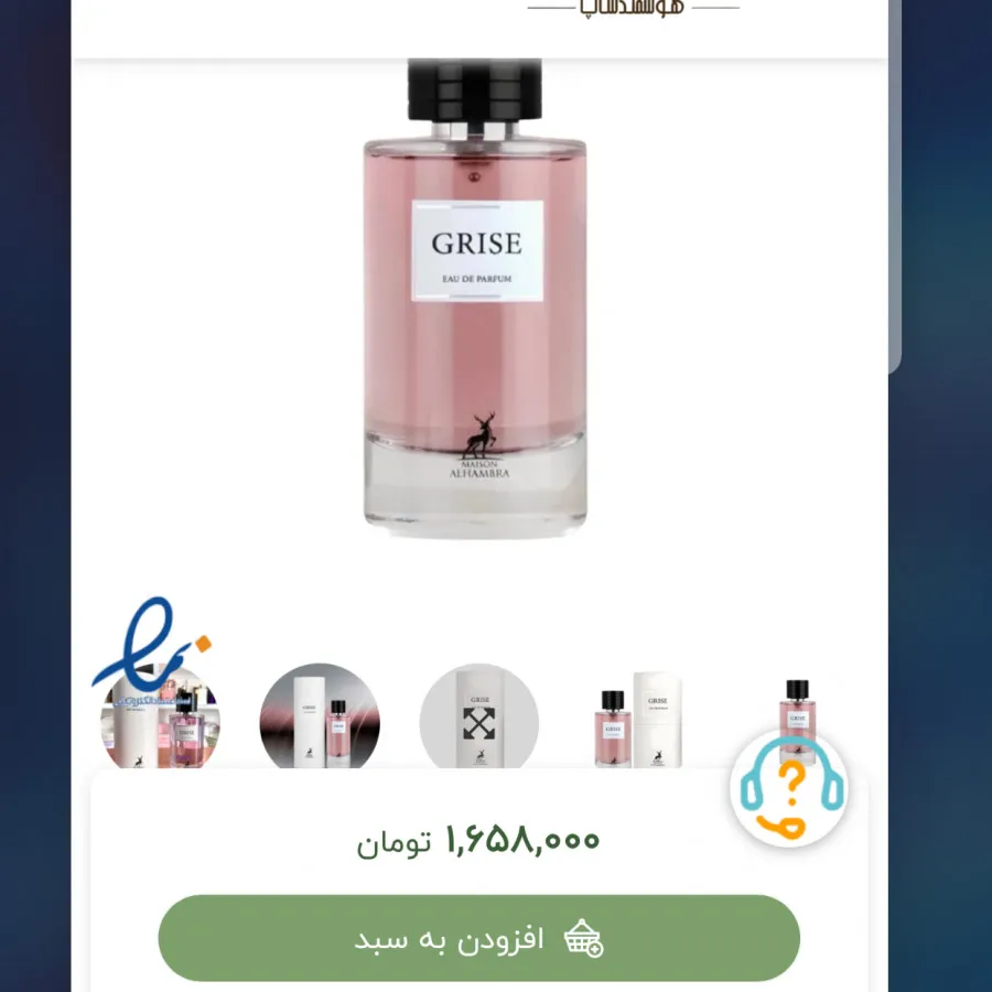 عطر دیور مدل گریس