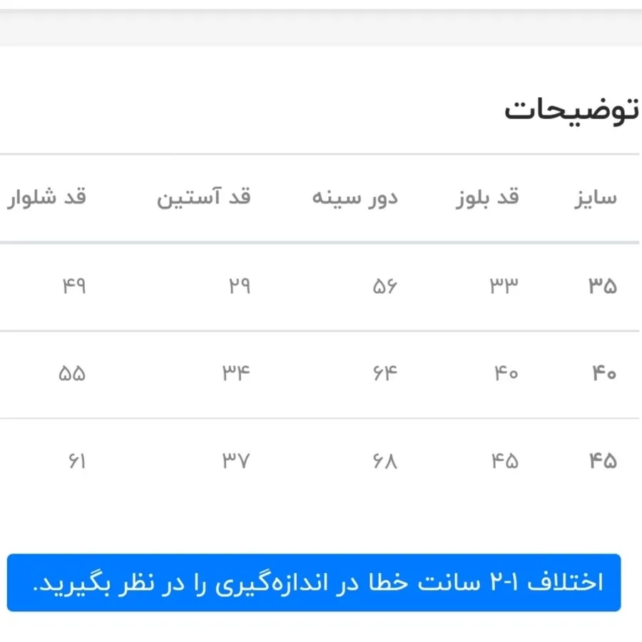 بلوز شلوار