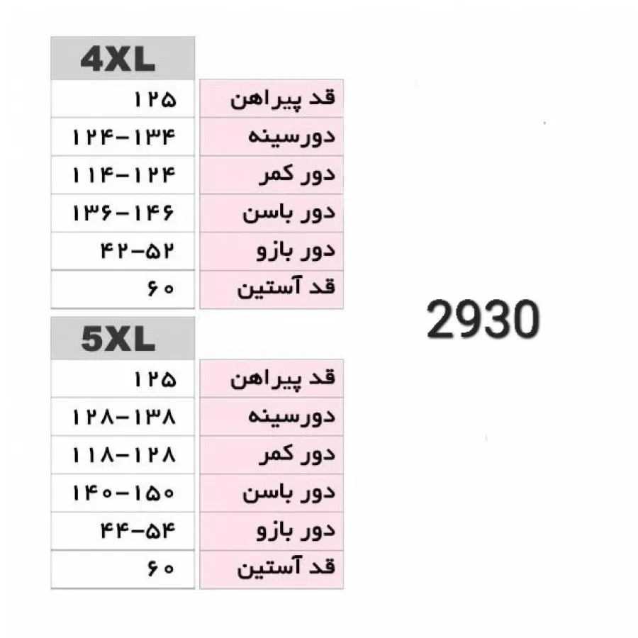 پیراهن راحتی سایز بزرگ