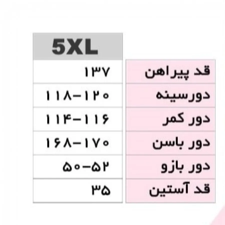 پیراهن ساحلی سایز بزرگ