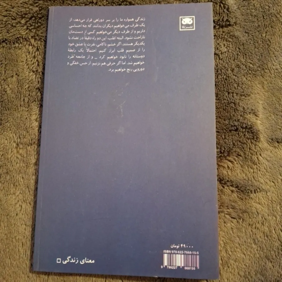 کتاب آلن دوباتن