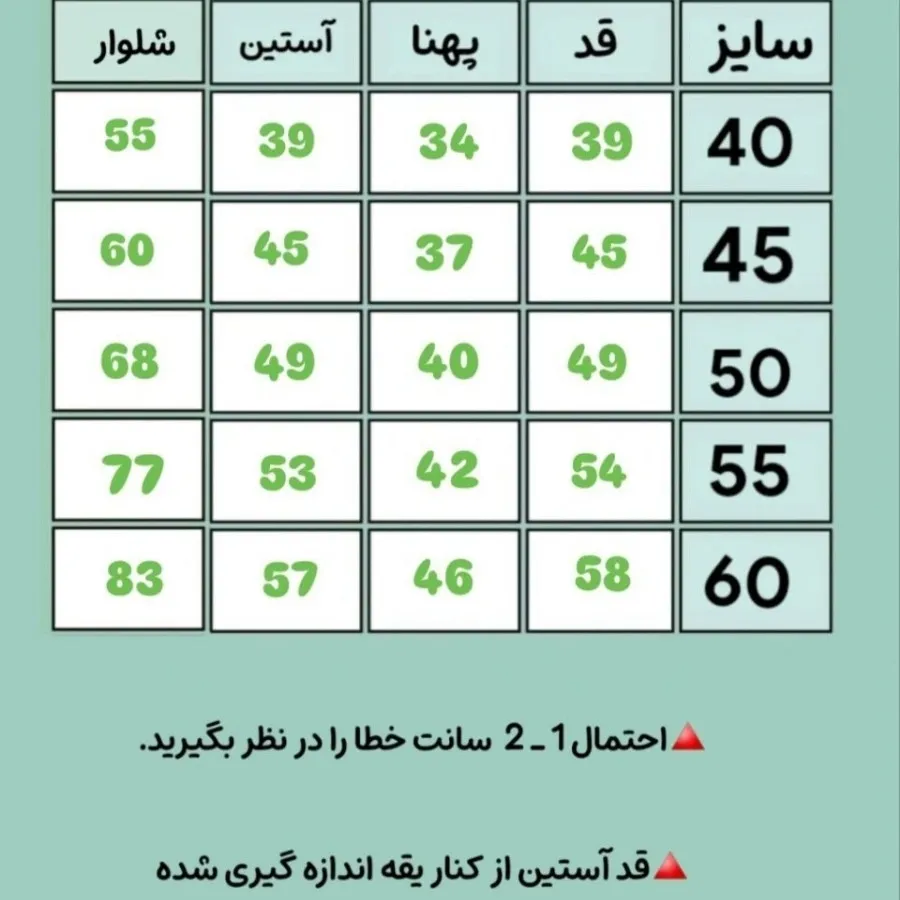 بلوز شلوار بچگانه