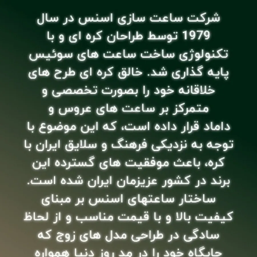 ساعت  مچی اسنس essence