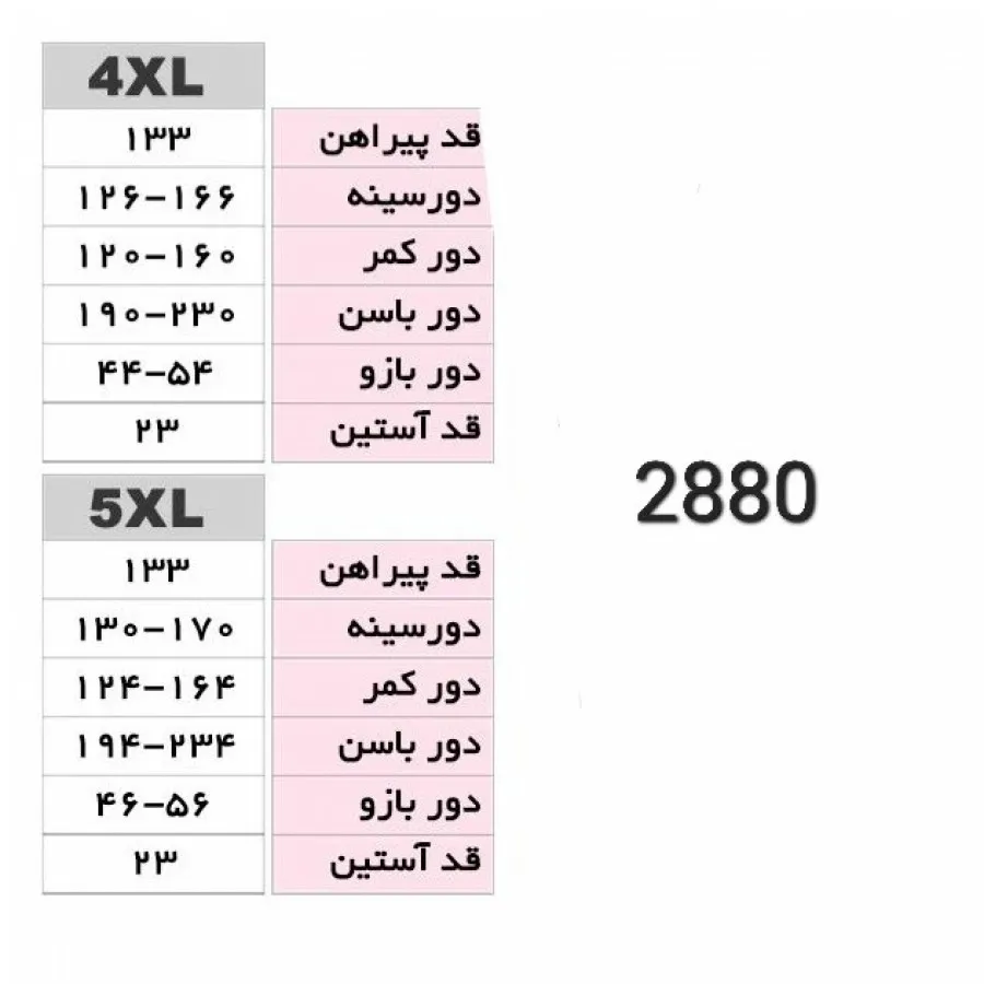 پیراهن راحتی سایز بزرگ