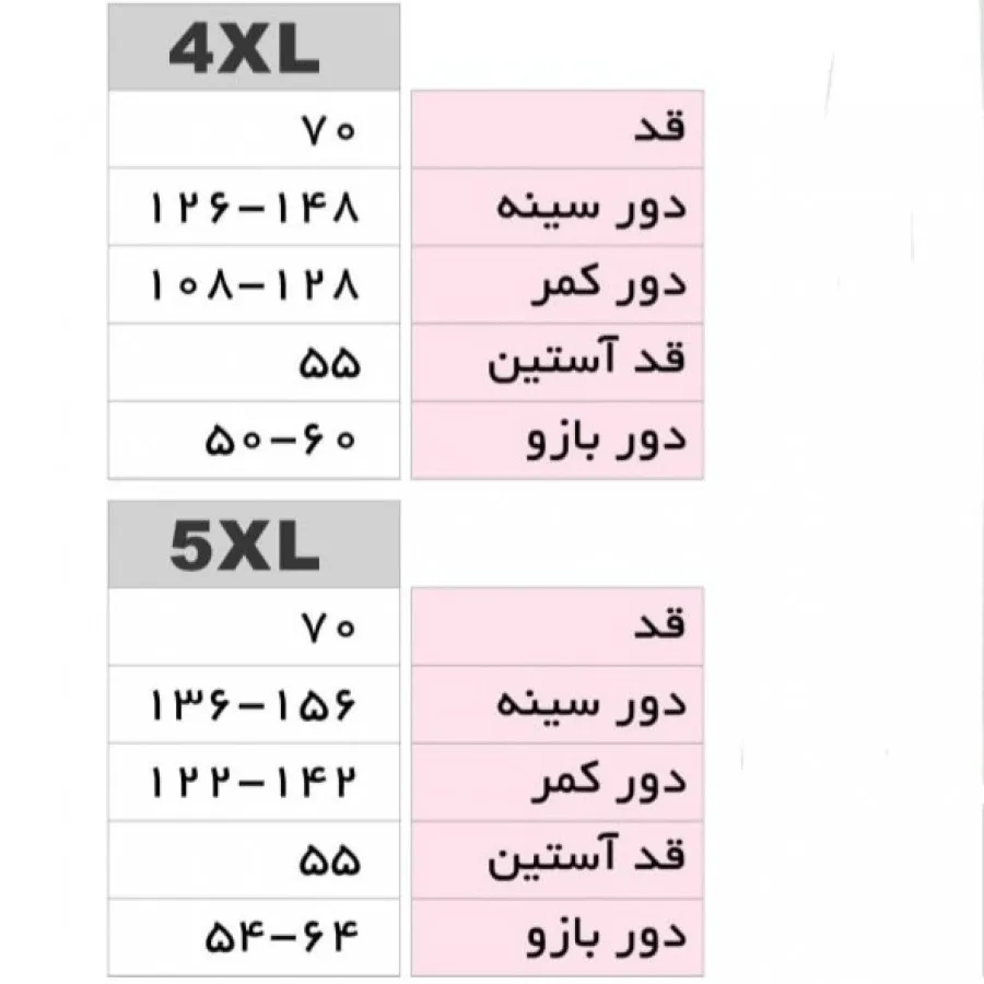 بلوز پاییزه سایز بزرگ