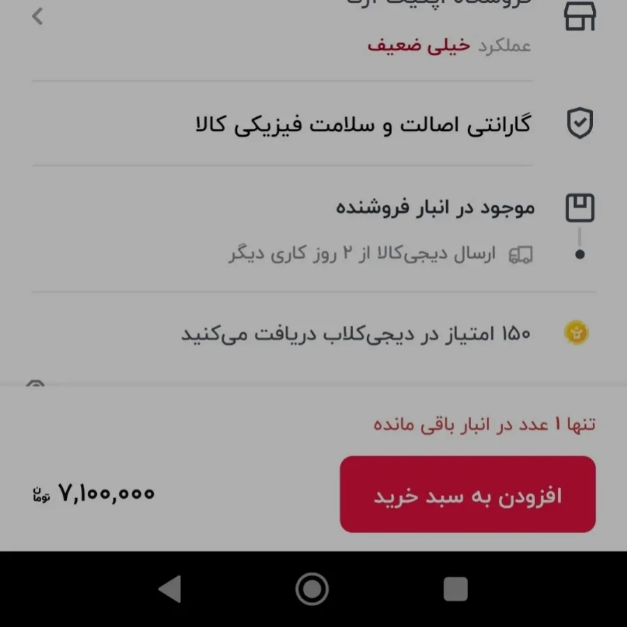 عینک برند پرسول اصل