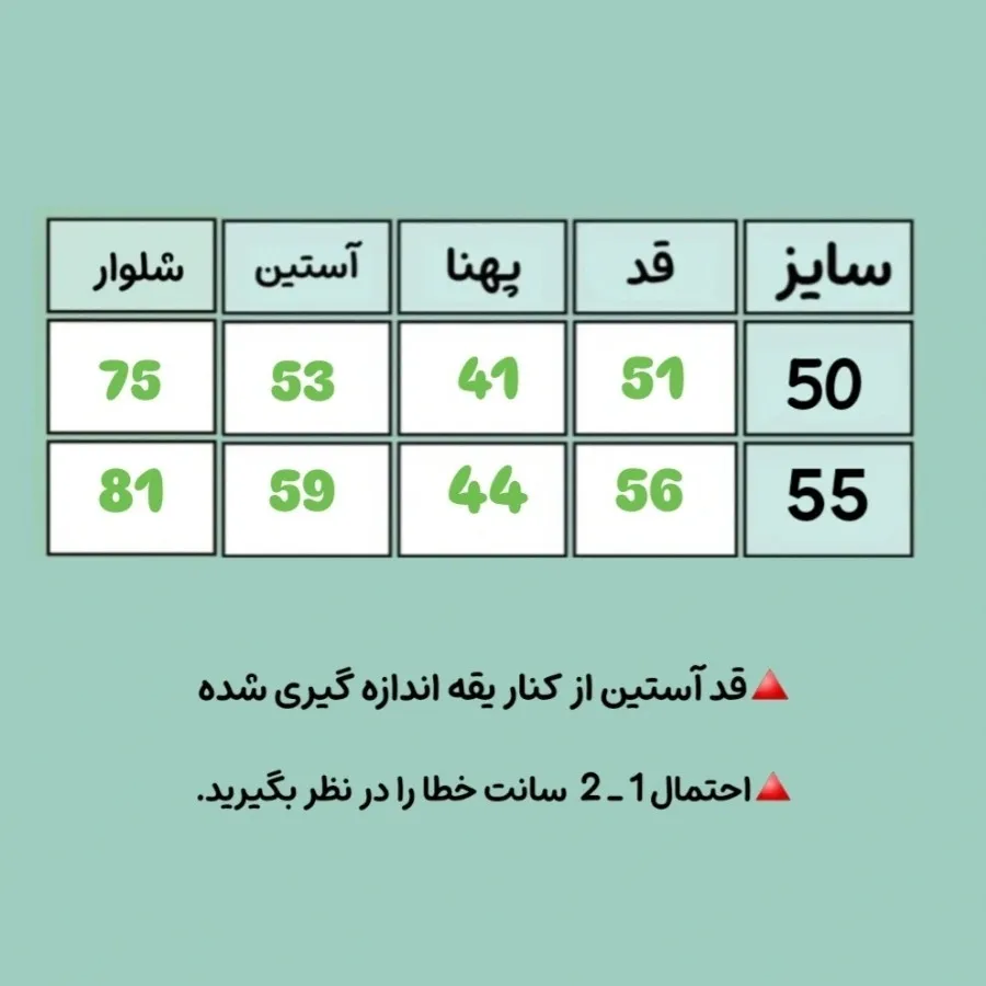 بلوز شلوار دورس بچگانه