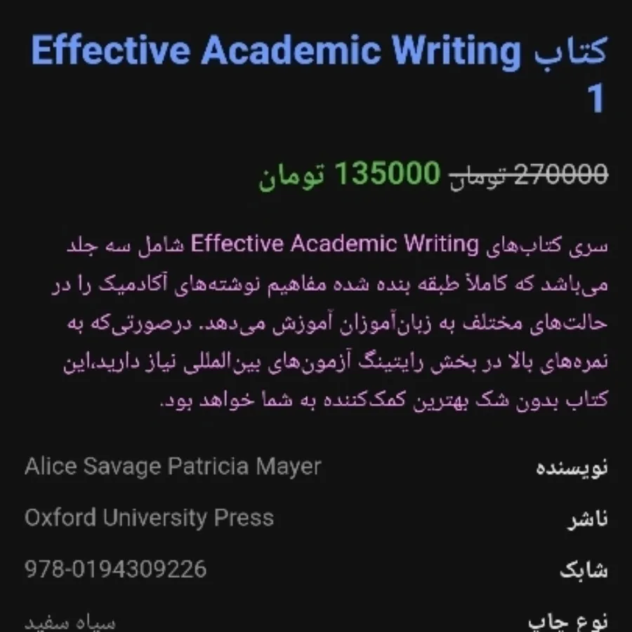 کتاب effective academic 1