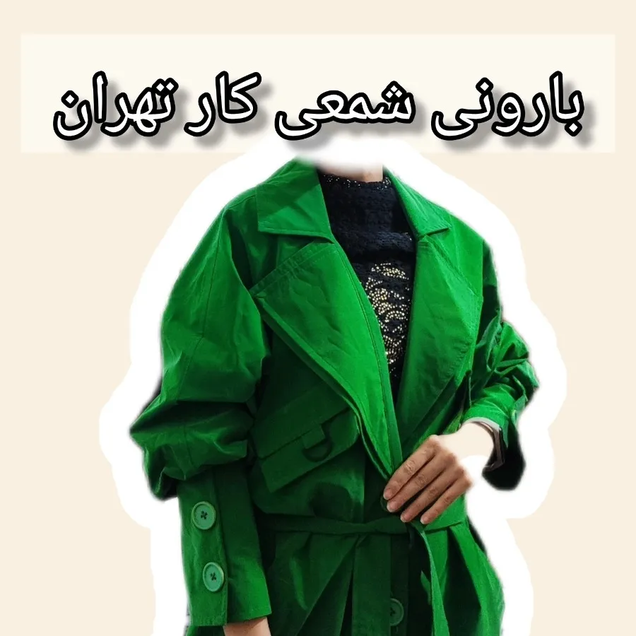 بارونی بلند